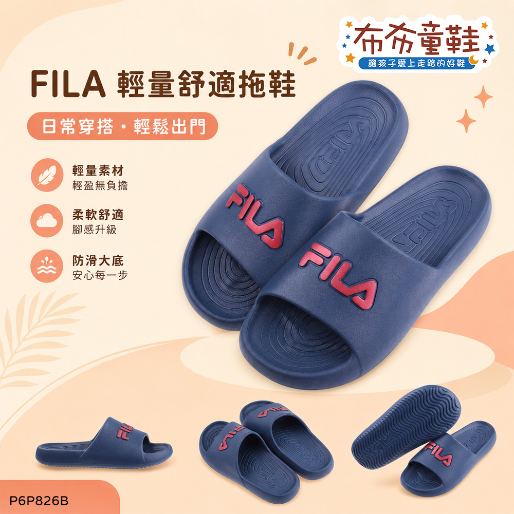 FILA藍紅色大童運動拖鞋